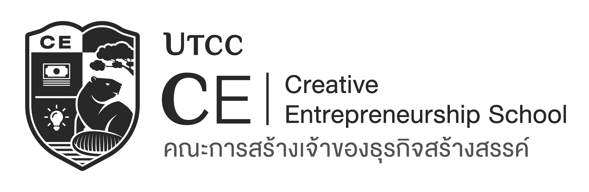 UTCC CE คณะการสร้างเจ้าของธุรกิจสร้างสรรค์